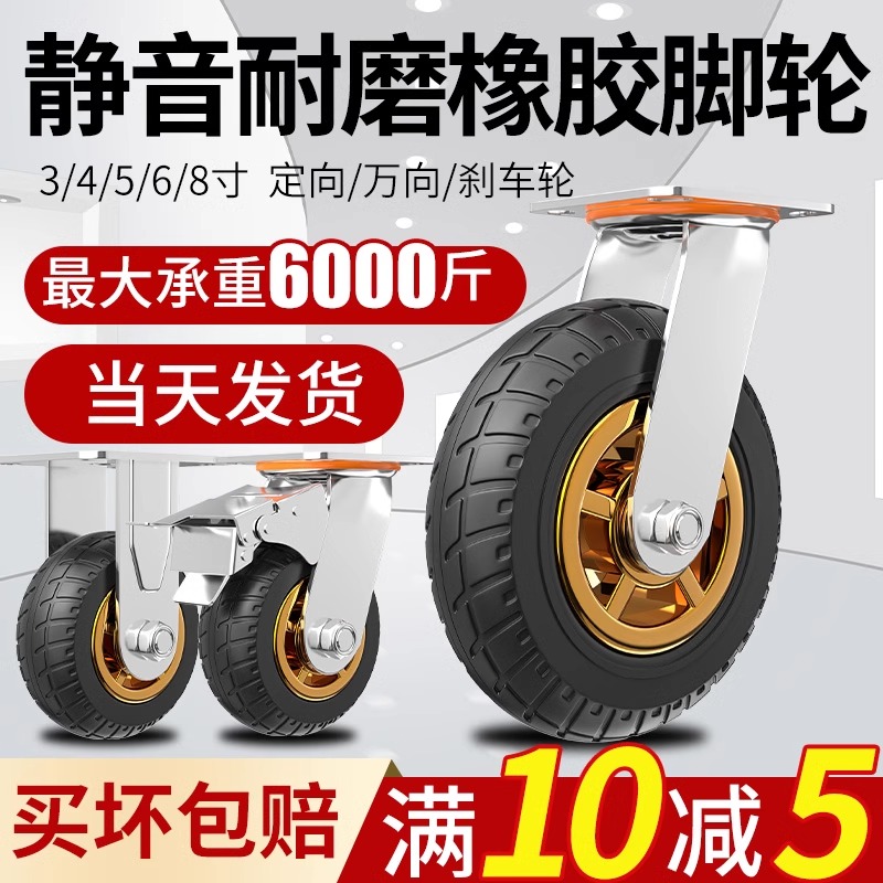 Heavy universal wheel wheels large full trailer pulley roller castors trolley rubber wheels muted rubber hand flatbed truck-Taobao