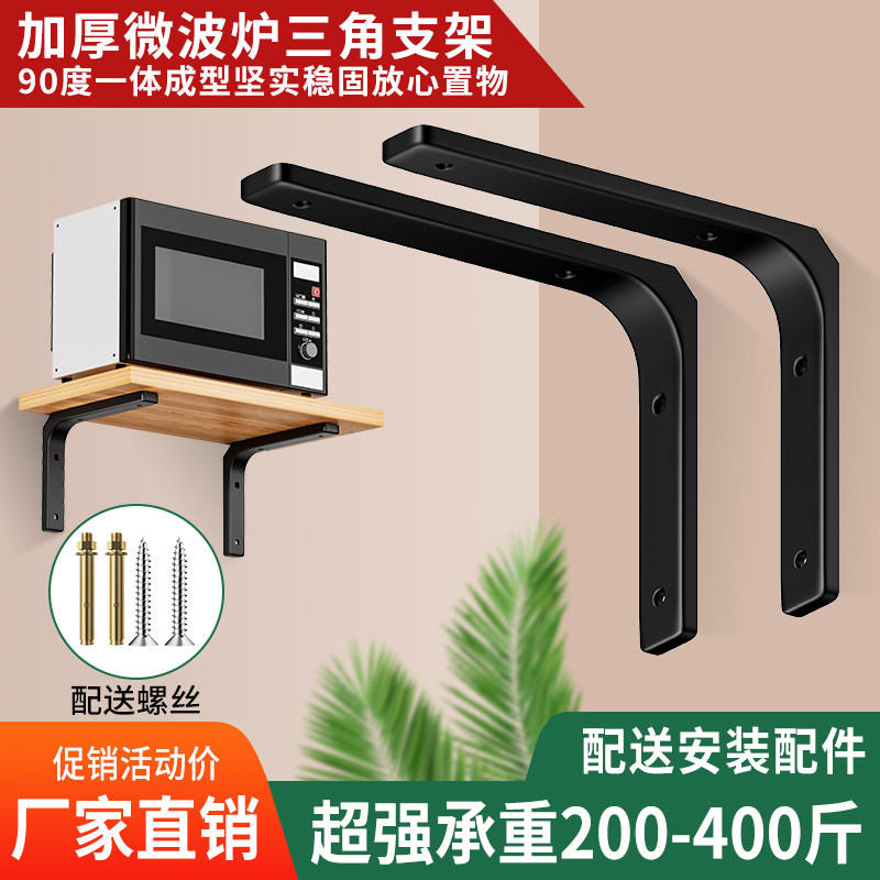 Kitchen Hanging Wall Oven Microwave Placing Rack Thickened Stainless Steel Bracket Holding Rack Bay Wall-mounted-Taobao