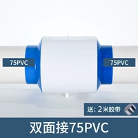 75pvc жесткая труба с обеих сторон