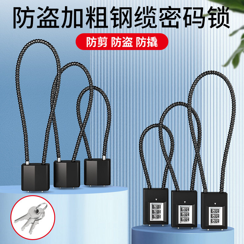 Steel wire code lock padlock steel cable burglar-proof electric car basket cabinet soft long rope key lock helmet lock big all-Taobao