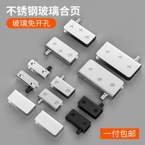 Стеклянный стенд из нержавеющей стали, автоматический шарнир, вал