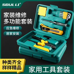 Household Hardware Tool Set, Repair Tool Box, Multi-Functional Combination, Electrician Tool Set, Car Tool Set