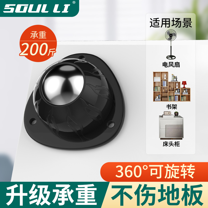 Adhesive universal wheel wheel moving ball bearing free steel ball nylon bead muted furniture pulley castors-Taobao