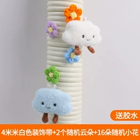 Бежевый клей в форме цветка, 4м, 2 шт