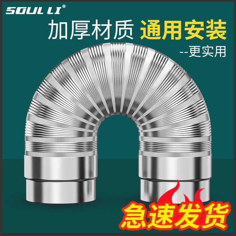 Gas water heater exhaust pipe Strong row straight row stainless steel flue pipe telescopic hose smoke exhaust pipe fittings lengthened-Taobao