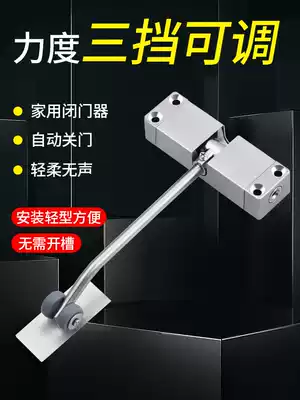 Door closer hydraulic buffer automatic push-pull close heavy-duty household simple non-hole invisible silent artifact
