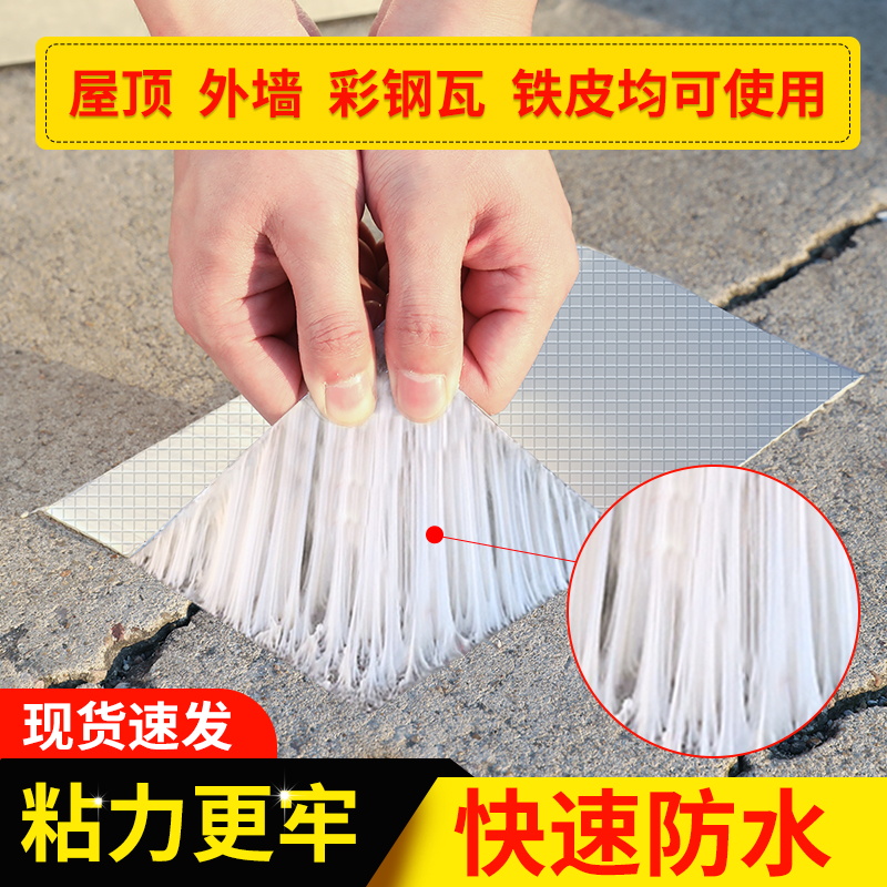 Flat waterproof Tonic Leakage Material House Crack Adhesive Tape Butyl Coil Self-Adhesive Roof Leak Proof Powerful Roof-Taobao