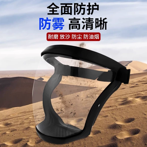 Защитная прозрачная дышащая защитная маска