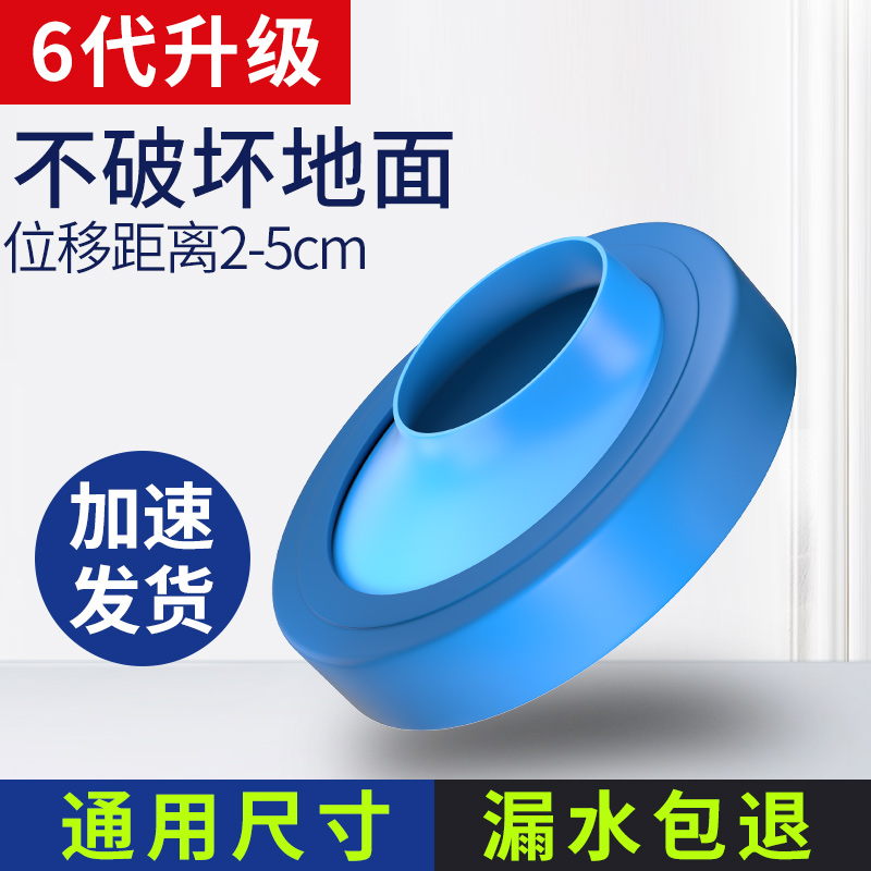 Toilet shift flange sealing ring mobile deodorant toilet 5 cm shifter without digging earth flange ring universal-Taobao