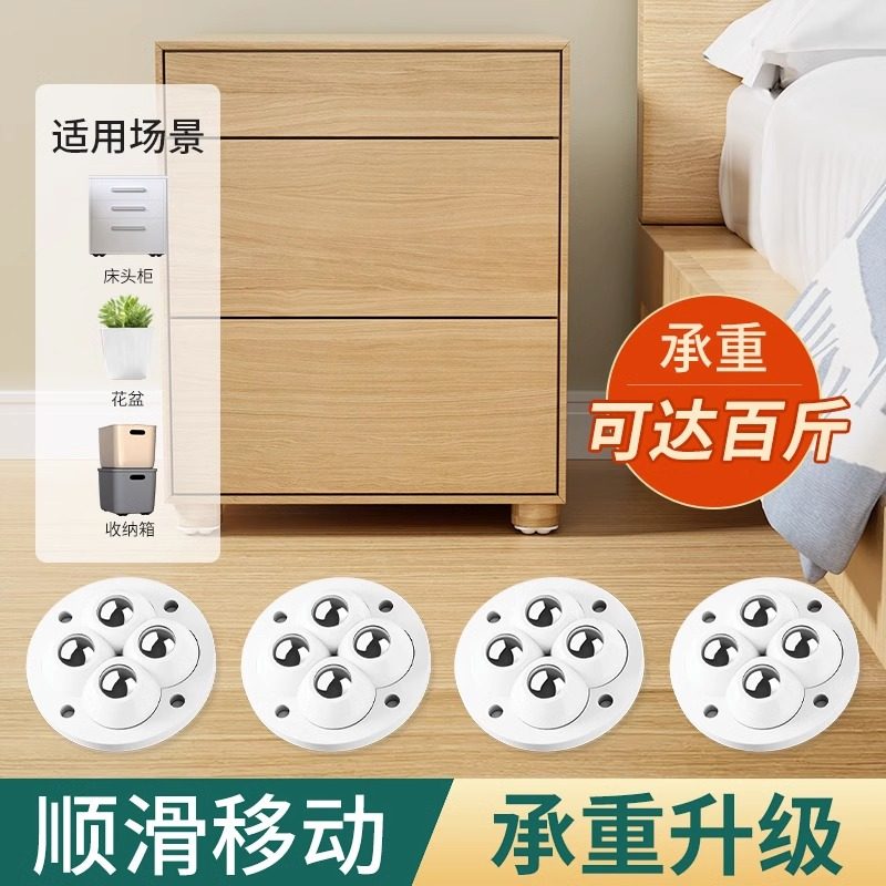 Stickup mini universal wheel wheel moving ball bearing free steel ball nylon bead muted furniture pulley castors-Taobao