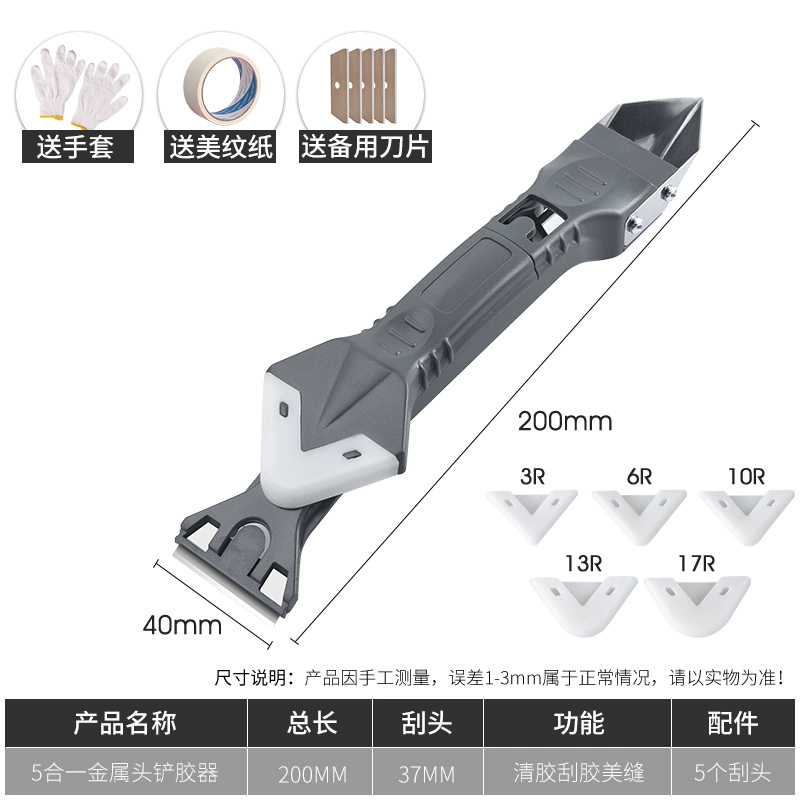 Keo cạp kính đa năng keo cạp làm đẹp đường may công cụ cắt tỉa cạp kim loại keo cạp cạp keo hiện vật đai bảo hộ lao động 