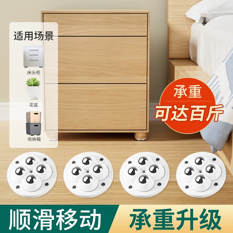 Stickup mini universal wheel wheel moving ball bearing free steel ball nylon bead muted furniture pulley castors-Taobao