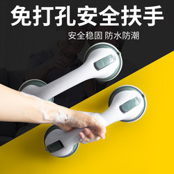 Handrails Punch-Free Toilet Toilet Bathroom Toilet Barrier-Free Disabled Elderly Safety Anti-Slip Railing Handle