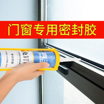 Glass glue windows sealant doors and windows special windows slit to fill adhesive strips waterproof adhesive glass Strong glue transparent