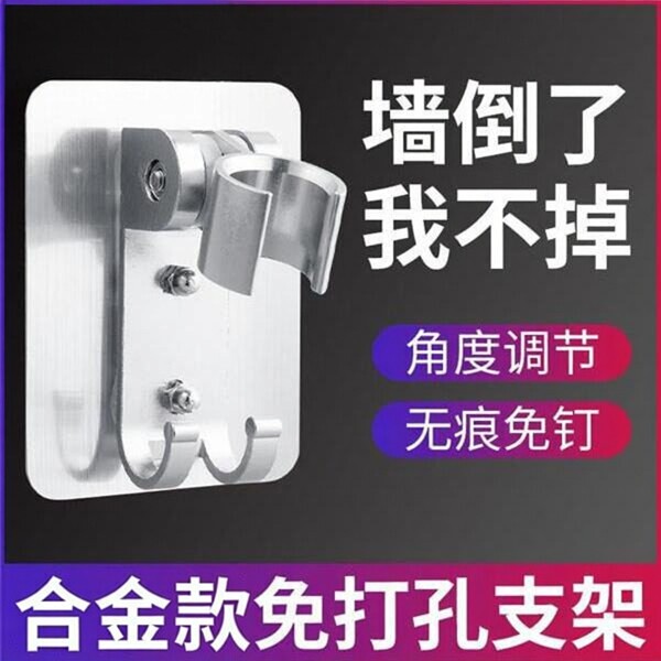 Wall-Mounted Hook for Showerhead and Water Heater Nozzle, No-Drill Faucet with Adjustable Base for Bathroom Shower