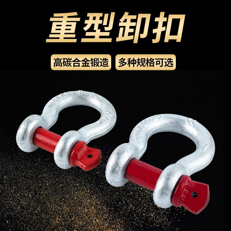 Arched shackle D shape American shackle national standard lifting shackle lifting hook U-type shackle rings snap ring horseshoe buckle-Taobao