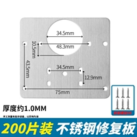 [Винты в комплекте] 200 штук ремонтных панелей из нержавеющей стали — толстые.