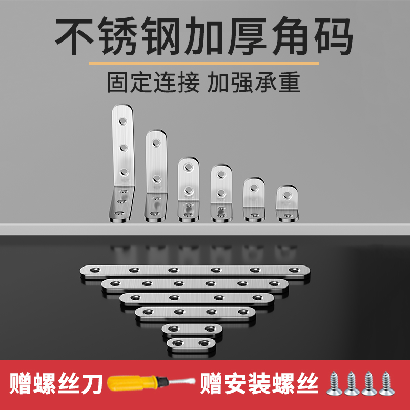 Stainless steel angular code 90-degree right angle straight sheet fixer triangular iron bracket furniture connector sheet TL-type laminate holder-Taobao