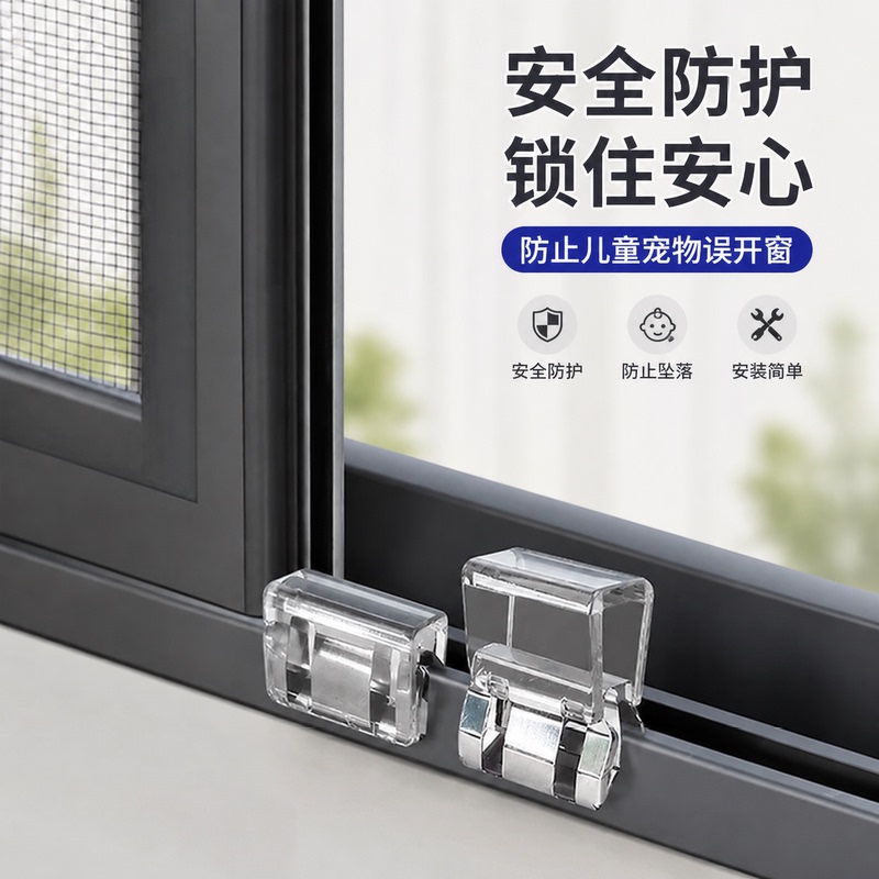 Window Locks, Screen Window Clips, Fixed Casement Window Locks, Sliding Door Limiters, Child Safety Protection