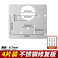 [Винты в комплекте] 4 ремонтных панели из нержавеющей стали — тонкая версия