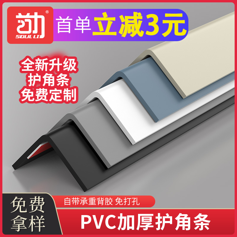 pvc yang corner collection edge strip protective wall corner tile l type metal closing decoration window door cover wrapping edge-Taobao