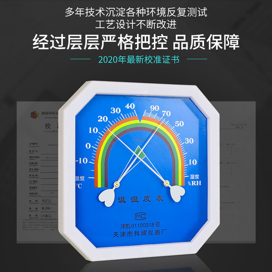온도 및 습도계 고정밀 산업용 건식 및 습윤 온도계 벽걸이 형 가정용 실내 약국 창고 온실 전용