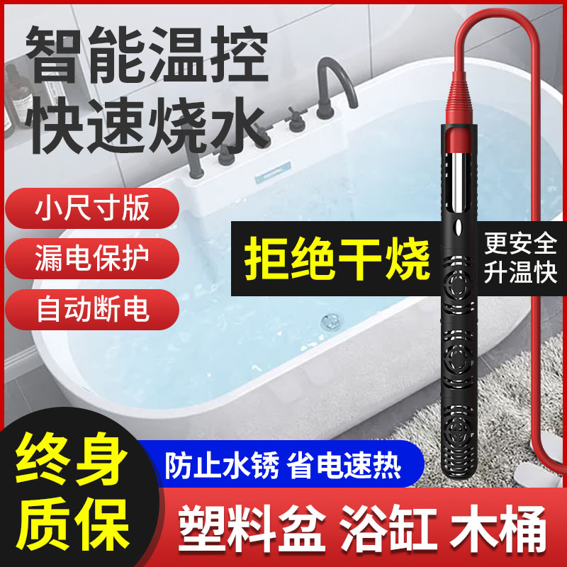 Hot water burning water stick safe heating pipe home electric hot stick burning water theorizer hot water hot water stick bucket-Taobao