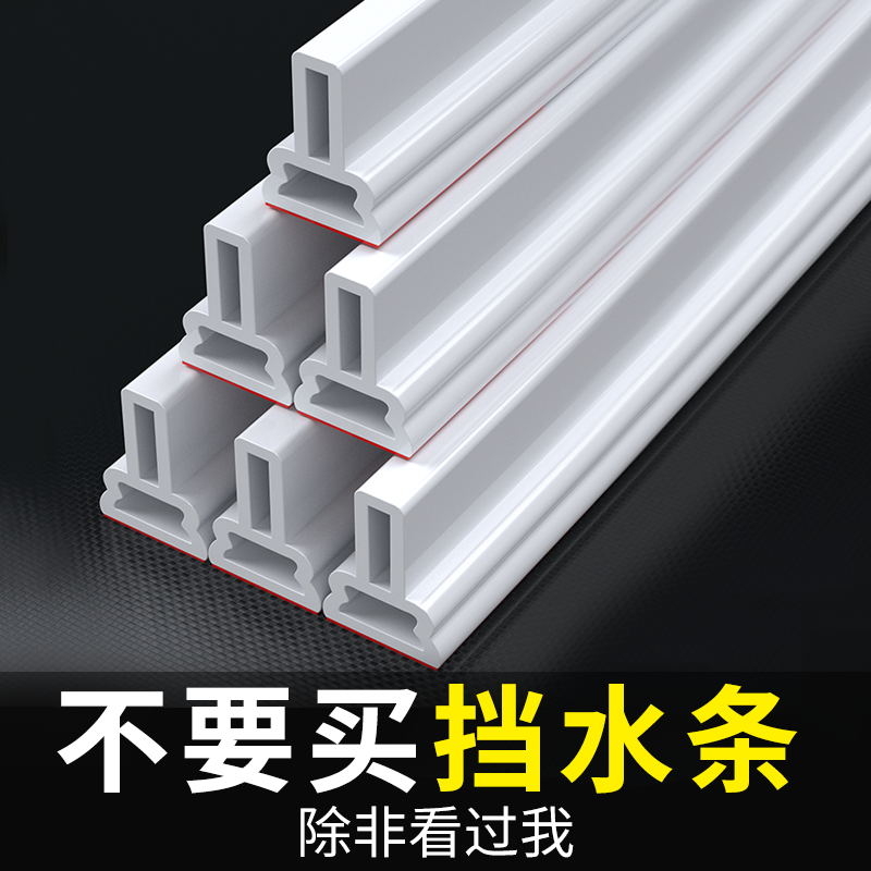 Kitchen Water Retaining Bar Bathroom magnetic countertop waterproof strip toilet water resistant shower room Self-adhesive Ground Shield-Taobao