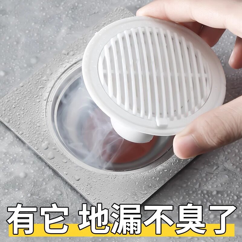 Floor drain deodorizer sewer pipe anti-return smells anti-odour filter blocked cover toilet toilet anti-odour anti-smell-Taobao