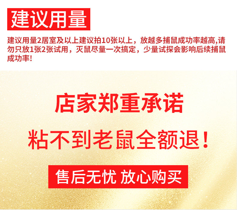 Мышеловка 老鼠贴强力粘鼠板捉粘大老鼠贴沾胶抓家用捕鼠神器超强灭鼠老鼠夹