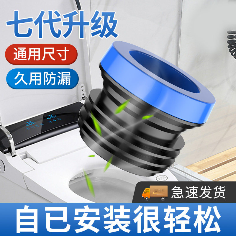 Toilet Seal Flange Ring Deodorant Thickened Deaper Universal Base Anti-Leak Sealant Ring Toilet Toilet Accessories Grand-Taobao