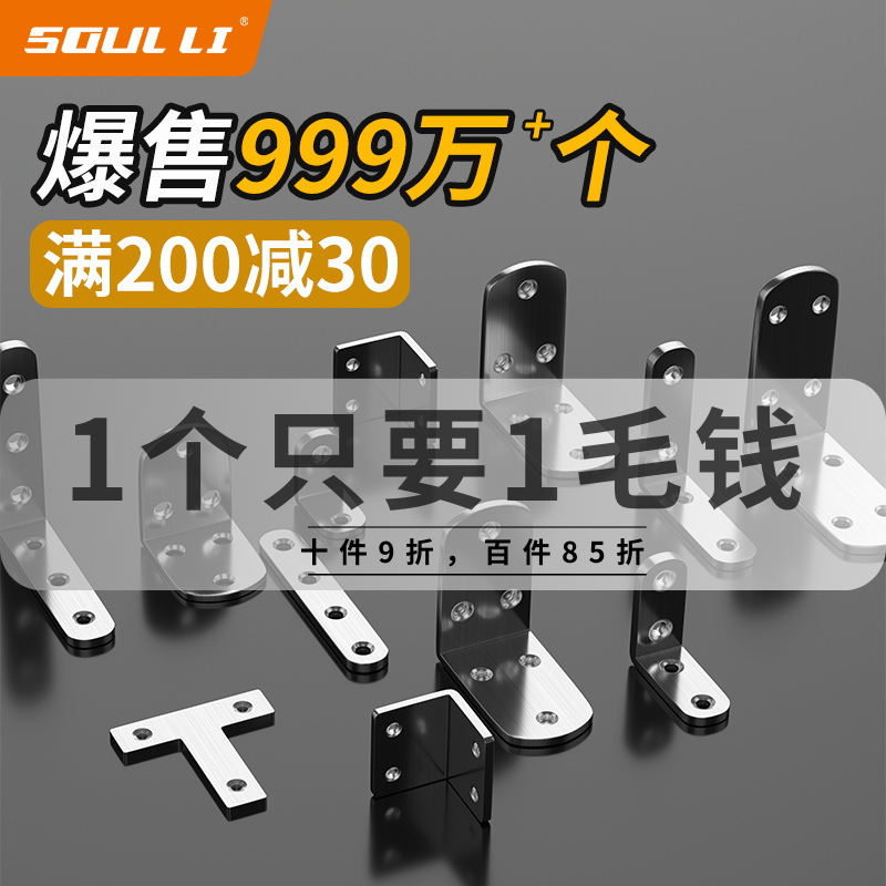 Stainless Steel Angle Code 90 Degrees Right Angle Fixer Triangle Iron Bracket Connecting Piece Reinforcement Hardware L Type Laminate tot-Taobao