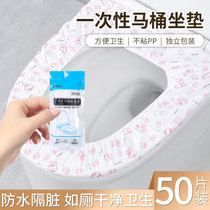 Toilet Cushion Disposable Hotel Travel Supplies Maternal Special Toilet Seat Cushion Paper Cover Waterproof Home Circle Sticker