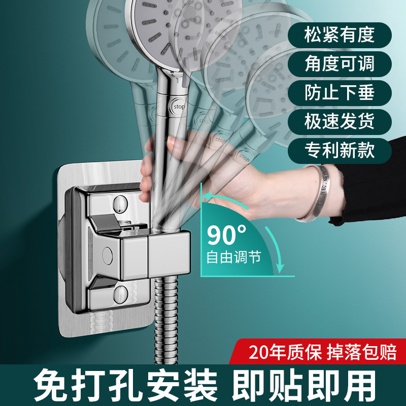 Free Punching Shower Holder Adjustable Shower Head Hung Seat Bathroom Shower shower Shower God Shower Shower shower Shower Shower with fixed wall base-Taobao