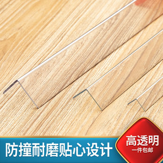 Transparent settlement corner protective bargaining corner bargaining bar wallpaper right corner horn -edged anti -collision -free perforation protection bar