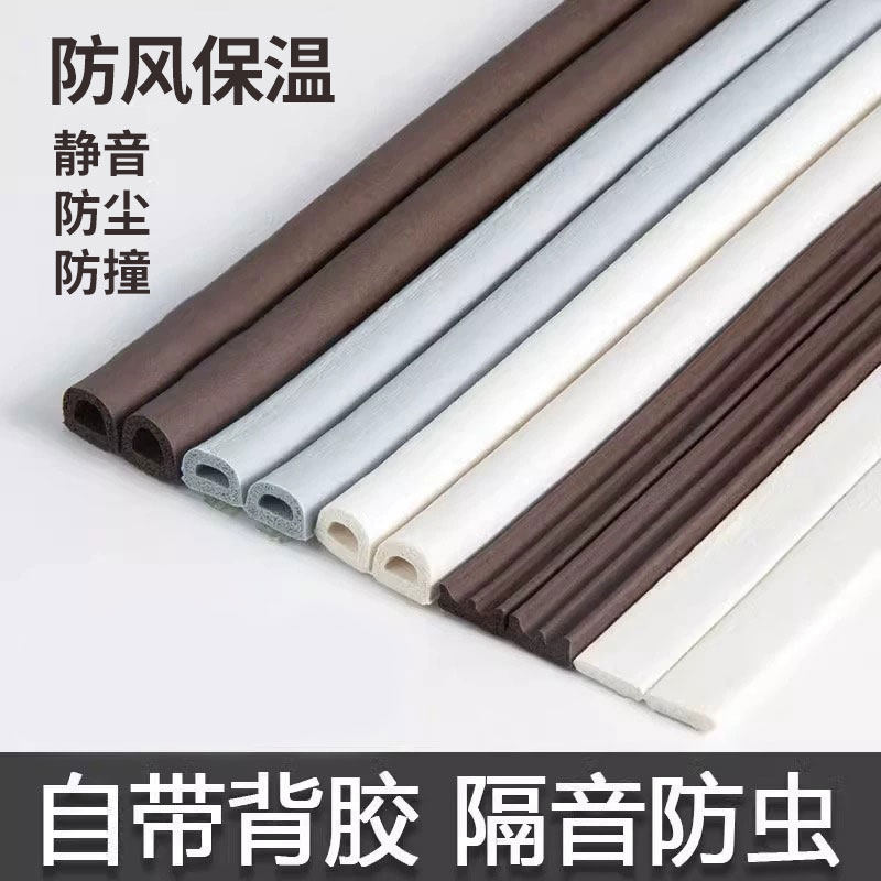 Sealing strip window door slit Bedroom door Lower slit acoustic insulation Warm God Instrumental Door Bottom Security Door Slit Soundproofing Strips-Taobao