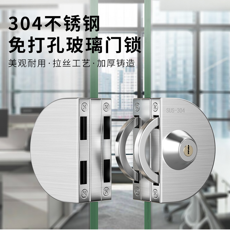 No frame glass door lock push-pull glass lock double door free open pore stainless steel shop central lock single door double open door lock-Taobao