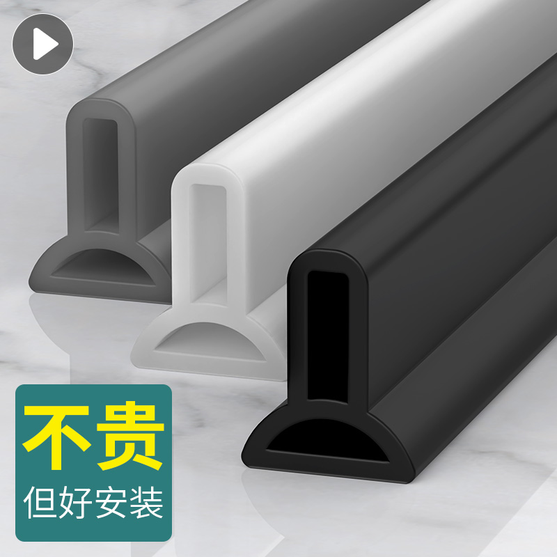 Silicone Threshold Riser bar Bathroom waterproof strip toilet Water stop shower room Self-adhesive ground water retaining bar-Taobao