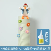 4M Белая декоративная полоса +1 Заправка утки +16 Случайный цветок [Glip]