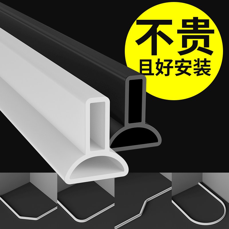 Silicone Bendable Breakwater Bar Bathroom magnetic waterproof strip toilet water resistant Self-adhesive ground stop-Taobao