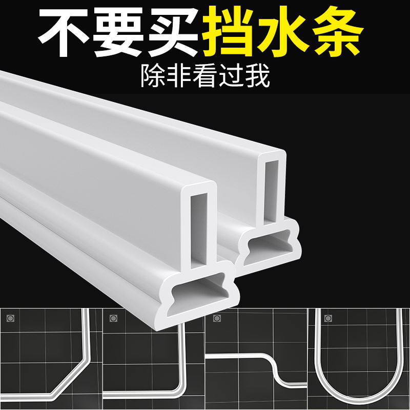 Silicone gel bendable breakwater bar bathroom threshold waterproof strip toilet toilet toilet ground stop table self-adhesive water blocking strip-Taobao