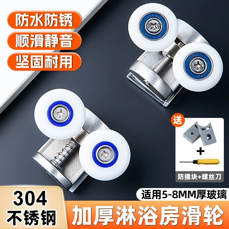 shower room pulleys old fashioned sliding door pulley glass shifting door pulley push Ramen rail pulley bathroom rollers-Taobao