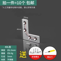 L -обработка 40 мм (10 установок)