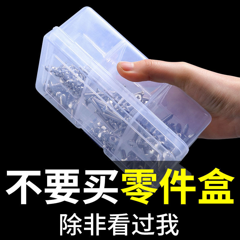 Plastic parts box transparent Doog containing screw box tools classified electronic components drill accessories lattice boxes-Taobao