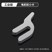 Маленькая карточка с мотор-колесом [1 шт.]