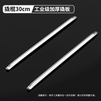 Утолщенный и удлиненный лом для шин [2 шт.]