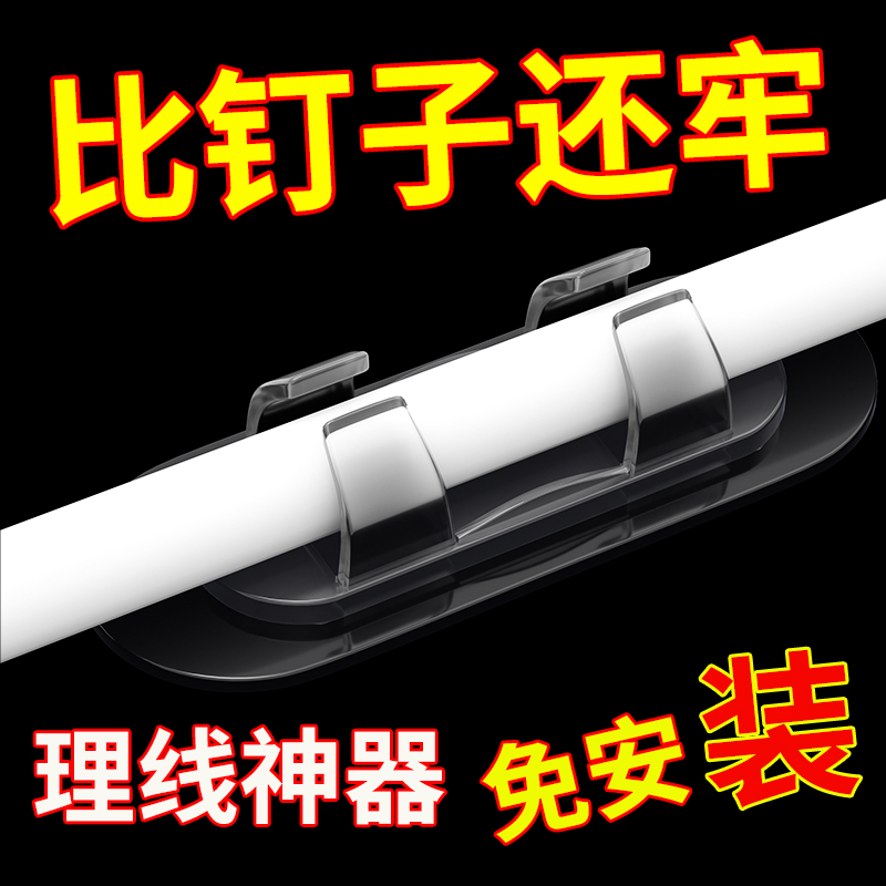 ワイヤーフィクサー ネットワークケーブル配線 神壁ケーブルオーガナイザー 跡が残らないパンチフリー固定クリップ 粘着式ワイヤークリップ