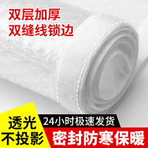 Windproof Warm Curtains Home Bedrooms Free Of Punch Transparent Anti-Leak Wind Plastic Cloth Winter Seals Thickened Insulation Film