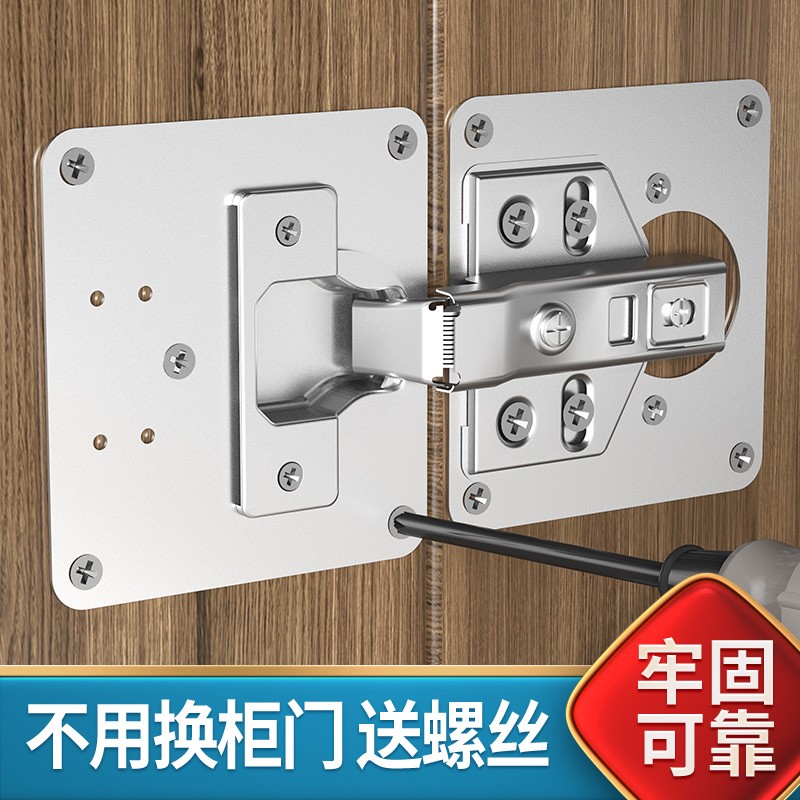 Cabinet door hinge repair fixed plate hinge plate repair deviner hinge mounting plate base plate mending plate sheet reinforcement plate-Taobao