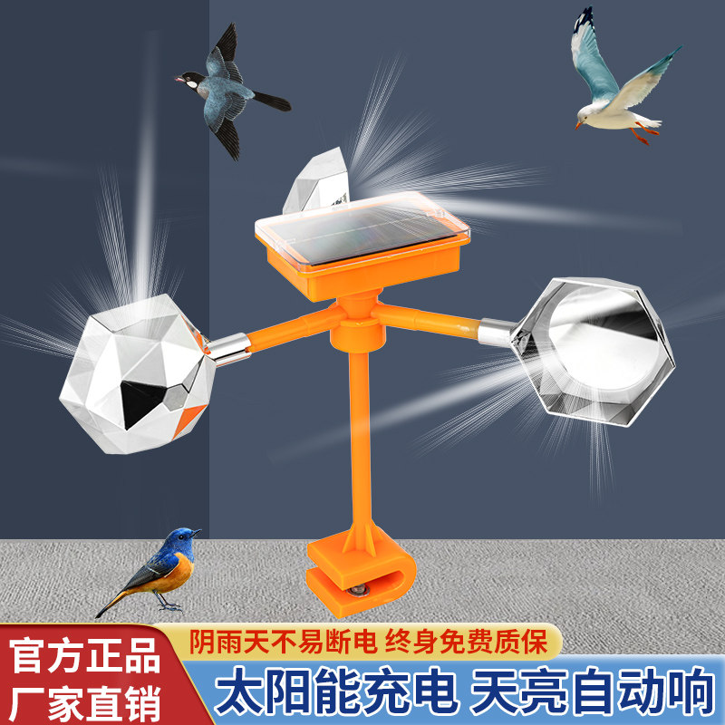 New driving bird theorizer Solar Voice Wind Wind Drive Bird's Orchard Private Farmland Bird-proof Catch Birds Scare Birds-Taobao